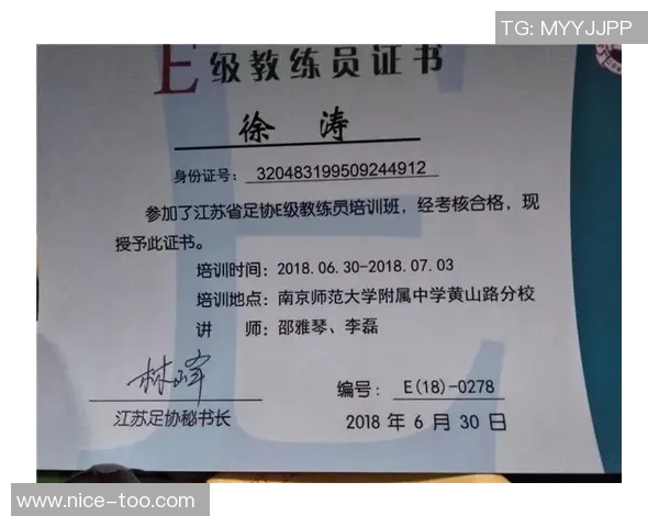 如何获得足球教练证E级资格提升你的职业发展与技能水平